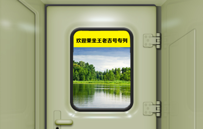 武咸城铁广告——玻璃门贴